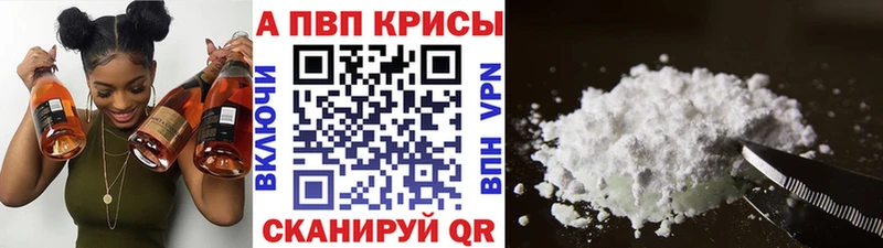 APVP мука  блэк спрут ТОР  Лермонтов 