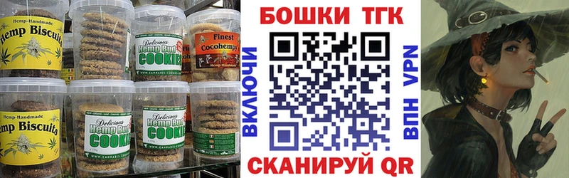 как найти закладки  MEGA зеркало  Canna-Cookies конопля  Лермонтов 