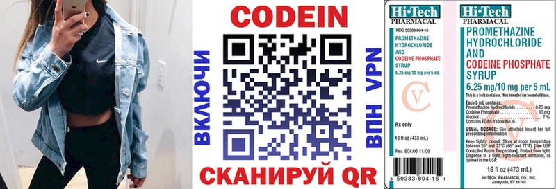 Codein напиток Lean (лин)  блэк спрут сайт  Лермонтов 