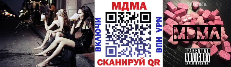 МДМА Molly  купить наркотик  Лермонтов 