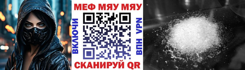 Меф мяу мяу  Лермонтов
